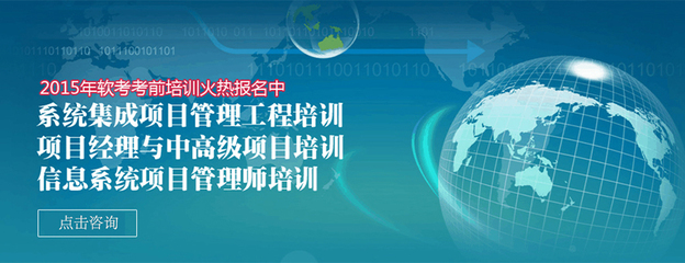 北京國(guó)軟培訓(xùn) 深化計(jì)算機(jī)信息系統(tǒng)集成專業(yè)人才培養(yǎng)
